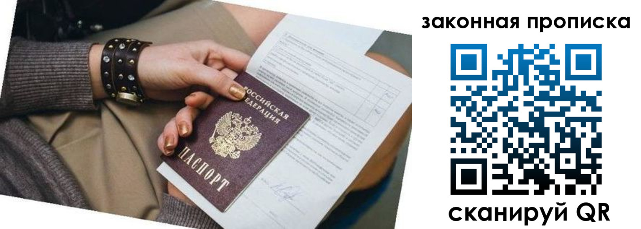 временная регистрация для школы в Пыть-Яхе