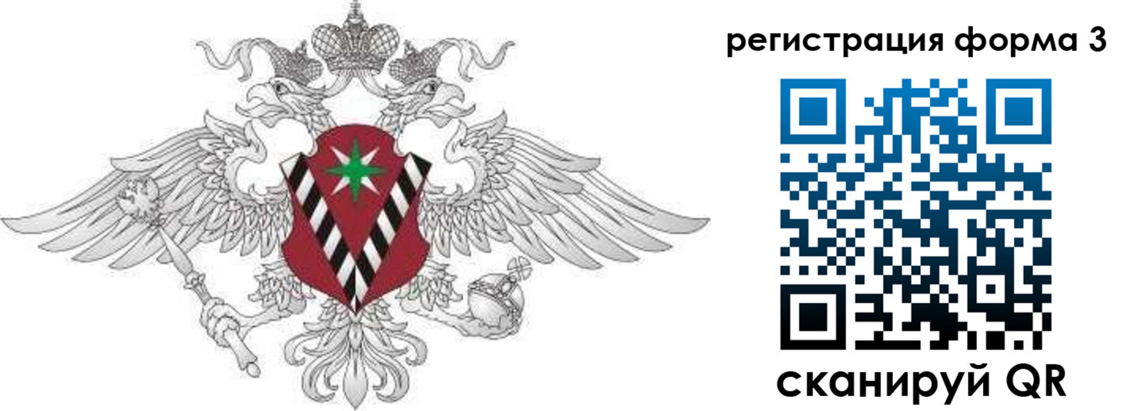 временная регистрация для школы в Пыть-Яхе