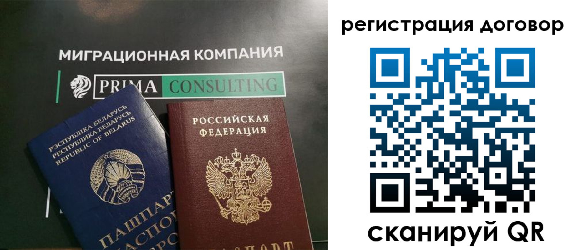 прописка штамп в Пыть-Яхе
