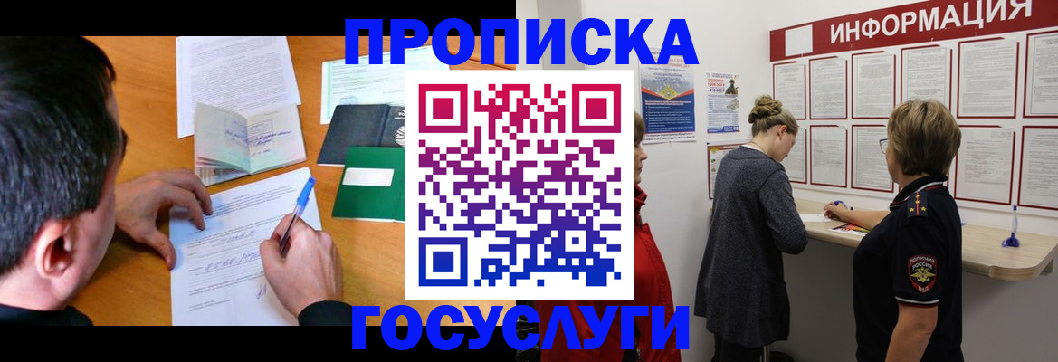 прописка гарантия в Пыть-Яхе