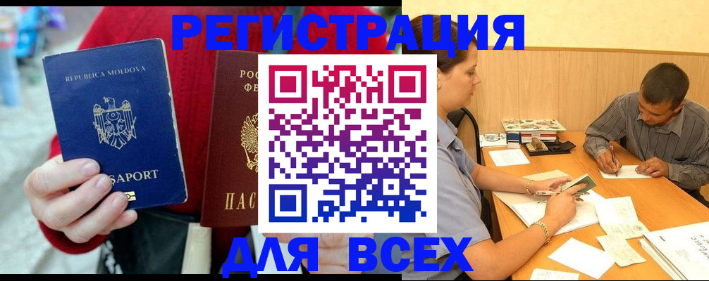 временная регистрация надежно в Пыть-Яхе