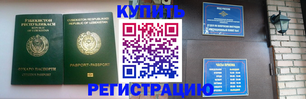 временная регистрация в Пыть-Яхе