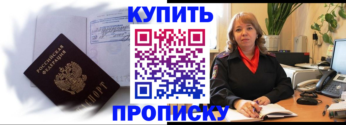 временная регистрация купить в Пыть-Яхе