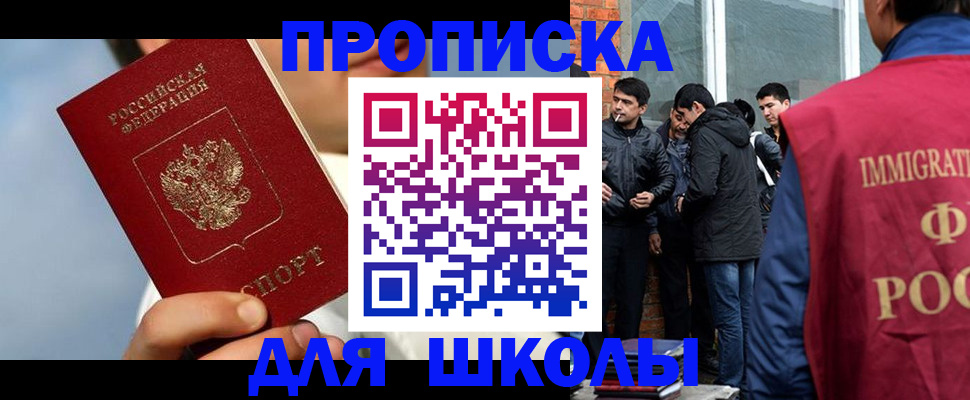 временная регистрация поиск в Пыть-Яхе