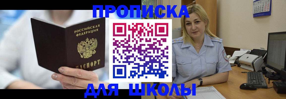 временная регистрация 2025 в Пыть-Яхе