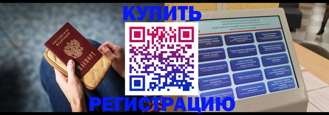 прописка поиск в Пыть-Яхе